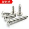 Acero inoxidable 304 cruz cabeza plana grande tornillo autorroscante TA cabeza de hongo clavo autorroscante M5 * 8x10x16x35x80x90