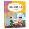 Experto en cálculo matemático de formación especial en chino para escuelas primarias, analiza el pinyin para escribir palabras, tabla de multiplicación y división, método de preparación para el ingreso, palabras