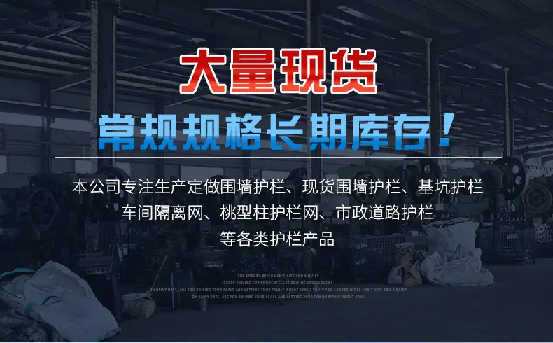 车间隔离网_01.jpg