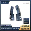 Adecuado para Repuestos de Auto Tesla Modelo 3 Soporte de Pórtico 1711755-00-D 1711756-00-D