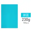 Papel texturizado A3 230g papel para portadas papel nube azul claro papel para portadas A3++ para documentos licitatorios y contratos cartulina de colores