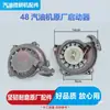 Colección Completa de Piezas para Motor de Gasolina 48F, Motor Universal de Dos Tiempos 48 Barrena de Tierra Motocultivador Pequeño, Bloque de Cilindros