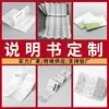 Manual de instrucciones plegable impreso a medida, manual de usuario del producto, folleto impreso de página con 70% de descuento, plegado en acordeón a medida