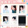 Mercancía de Celebridades Polaroid Autografiado Lu Mu Wang Lu Jie Ma Jiaqi Song Yaxuan Liu Yuning Song Yuqi Colección Mismo Estilo