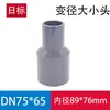 Accesorios de Tubería Reductores de UPVC, Conectores Reductores de Tubería Industriales Estándar Japonés, Abrazaderas Reductoras de Tubería, Accesorios de Plástico Adhesivos