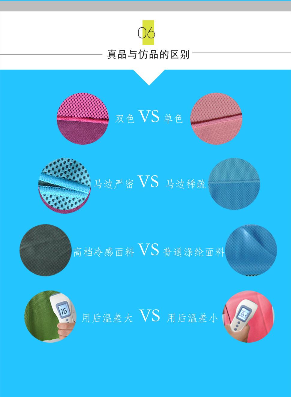 冰凉巾 冰巾 冰凉毛巾6