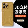 Adecuado para Funda de Teléfono Móvil Iphone16Promax Apple 14 Funda Escarchada con Tacto de Piel Ondulada 13 Cubierta Protectora con Película para Lente
