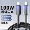 Venta al por mayor de fábrica Cable de carga para teléfono móvil de cristal de hielo de 100 W Tipo-c Carga rápida Cable de datos Adecuado para teléfonos Apple Huawei