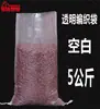 WG6Q bolsa de arroz bolsa tejida transparente personalizada bolsa de arroz de 5 kg 10 kg 25 kg bolsa de arroz de mijo engrosada