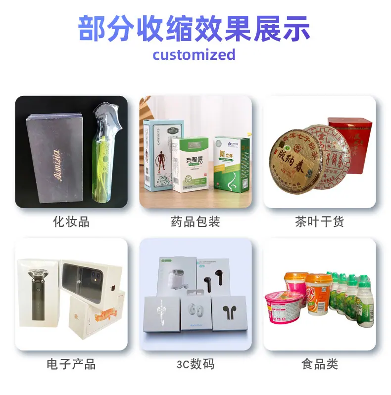 厂家直供POF热缩膜定制 环保膜 热缩袋 对折膜