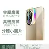 Adecuado para Xiaomi Poco C71 Película para Lente Antirreflectante Metal Ojo de Águila Transparente Vidrio Templado Película para Lente No Daña los Píxeles