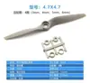 Hélice Propulsora Original Ganfeng Sabre 6x 4 7x 5 8x 4 8x 6 9x 6 10x 7 12x 6 Modelo