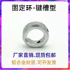 Anillo de Fijación del Eje Óptico, Anillo de Evitación de Chavetero, Rodamiento Scks, Casquillo de Tornillo, Anillo de Fijación, Anillo Límite de Bloqueo, Tope de Tipo de Sujeción