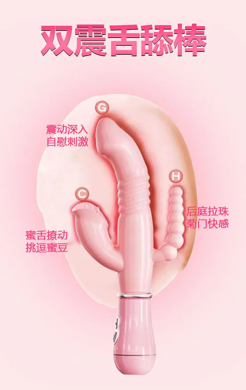 3款充电舌舔棒阿里详情_01.jpg