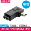 Adaptador V3 a V8 Mini USB revolución micro USB hembra mini T-port 5P adaptador macho envío