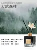 Difusor de Aroma UTA Sem Fogo Rattan Gardênia Floresta Terrena Aroma Hotel Decoração Aroma Fábrica de Origem Atacado