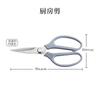Tijeras de cocina tijeras para huesos de pollo tijeras para barbacoa tijeras de cocina domésticas de acero inoxidable tijeras multifuncionales tijeras de cocina nuevas al por mayor