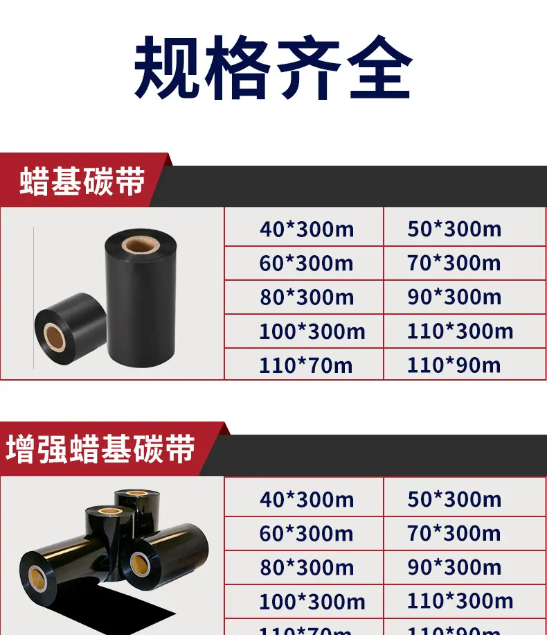 碳带详情-17.jpg