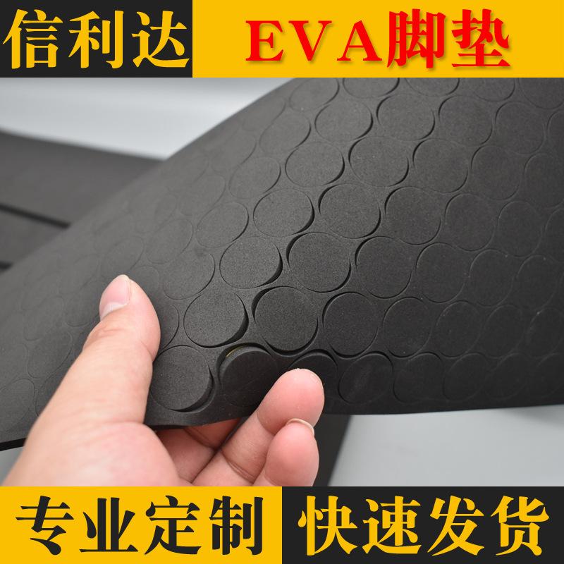 信利达EVA脚垫1
