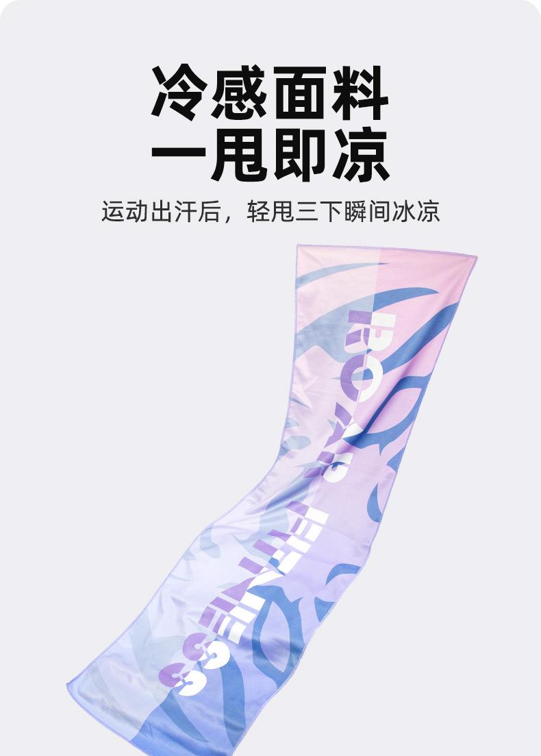 冷感毛巾_03