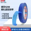Cinta azul tesa 4298 para bobina de acero, cobre, aluminio, chapa de acero, vidrio, metal, adhesivo sin residuos