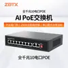 Conmutador POE Gigabit de 100 m, 4 puertos, 5/6/8/16/24 puertos, 48 V, fuente de alimentación estándar, monitoreo, compatible con Haikang Dahua
