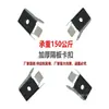 Accesorios para Gabinetes Lámina Metálica Filing Cabinet Hebilla de Estante Caja de Hierro Hebilla de Soporte de Gabinete Hebilla de Tabla de Soporte Eje de Posicionamiento de Partición Bisagra de Puerta