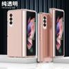 Para Samsung Z Fold5/4/3/2 Funda para Teléfono Electrochapada Phantom Transparente Bisagra Plegable Cubierta Protectora a Prueba de Caídas