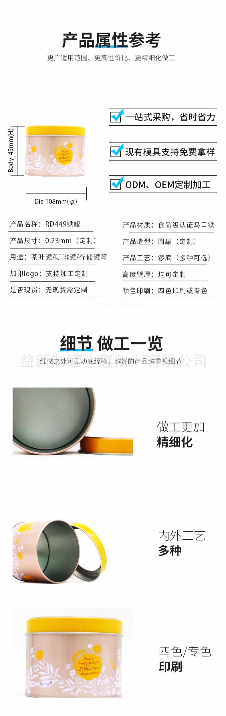 RD449 详情页1.jpg
