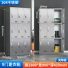 Gabinete metálico de acero inoxidable 304 para vestidores de fábrica, Gabinete de almacenamiento para empleados con cerradura, Gabinete para zapatos de múltiples puertas, Gabinete para tazas de comedor de múltiples compartimentos
