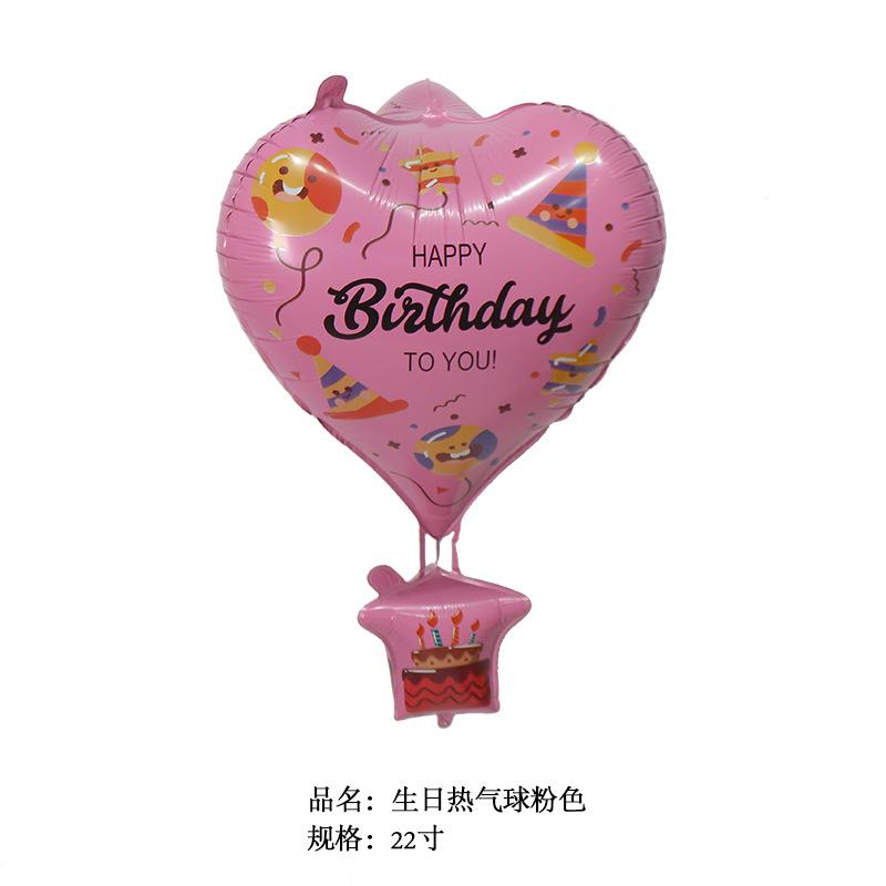 22寸粉色生日热气球