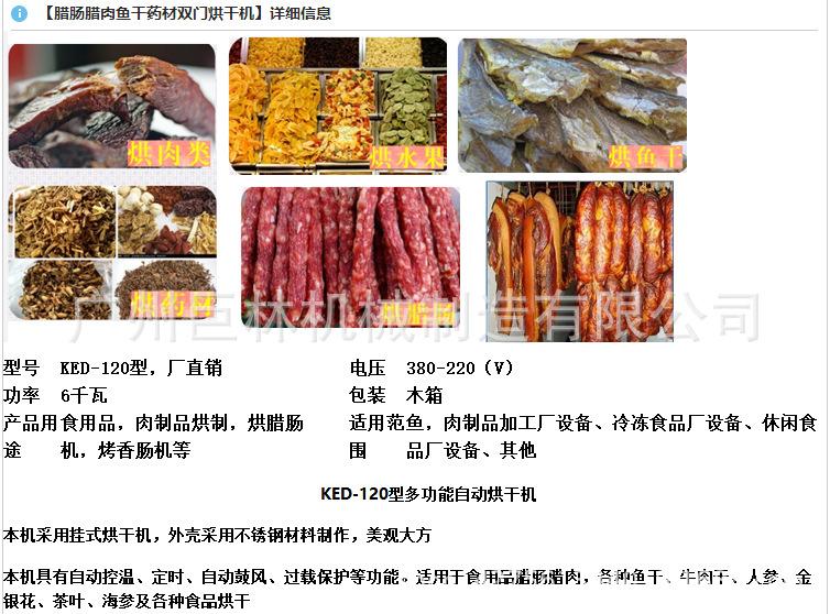 双门烘干机产品说明