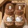 Pantuflas de felpa de dibujos animados de Hello Kitty, nuevo estilo de invierno 2026 para mujer y niño, antideslizantes, cómodas para usar en interiores