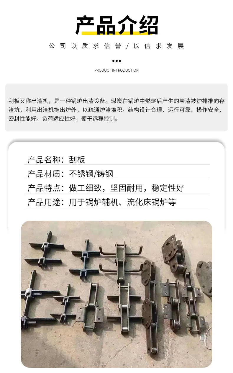 刮板_03.png