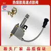 Adhesivo Termofusible EVA Máquina Dispensadora Automática Piezas Empaque Industrial Válvula Dispensadora PUR Pistola de Pegamento Manual Tubo Calefactor Aislante