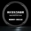Para proton/x70/X50/exora/lriz/r5/saga/iriz cubierta de volante de fibra de carbono