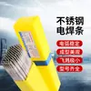 Fabricante Shanghai energia elétrica PP-R202 eletrodo 307H/302/PP-R337A R316Fe eletrodo de aço resistente ao calor