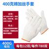 Guantes para Protección Laboral Resistentes al Desgaste Hilo de Algodón Blanco Nylon Antideslizantes Guantes de Trabajo para Sitio de Trabajo
