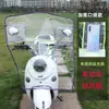 Escudo de Lluvia para Parabrisas de Vehículo Eléctrico Transparente Motocicleta Ensanchado Ampliado HD Parabrisas Delantero Pegamento de PVC Guardabarros Delantero de Tres Ruedas