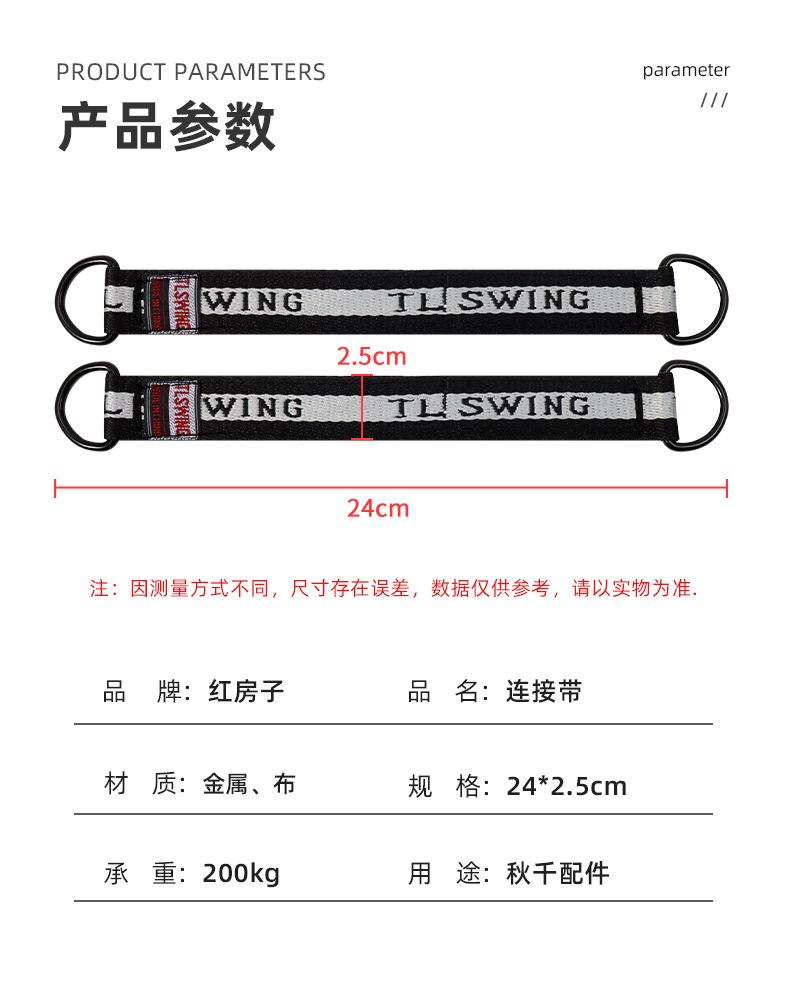 1688连接带详情_01