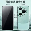 Adequado para capa de celular Huawei Pura 80, capa protetora Huawei Pura 80 Ultra, costura de couro liso, proteção total contra quedas
