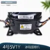 Z90V1S Es Adecuado para Accesorios de Compresor de Refrigerador de Frecuencia Variable Dz90V1A/Dz90V1D/Dz90V1F