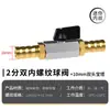 Válvula de Bola Toda de Cobre Zhuoji Rosca Interna y Externa Dn8 Interruptor de Agua 1/2 Pulgada Válvula Engrosada Dn20 3/4 Pulgada Cobre Niquelado Dn15