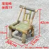 Cadeira de Bambu Antiga com Encosto, Mesa de Bambu para Pátio Externo, Banquinho Pequeno de Bambu, Banco de Bambu, Adereços para Dança de Casamento Estilo Chinês