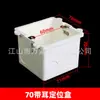 Caja de Posicionamiento Tipo Oreja Pvc86 50 60 70 Base Oculta Empotrada para Interruptor Plantilla Agujero para Clavo Fijo Caja Oculta