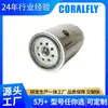 El separador de aceite y agua L0110210035A0 es adecuado para los cartuchos de filtro de Foton Automobile, OEM para comercio exterior