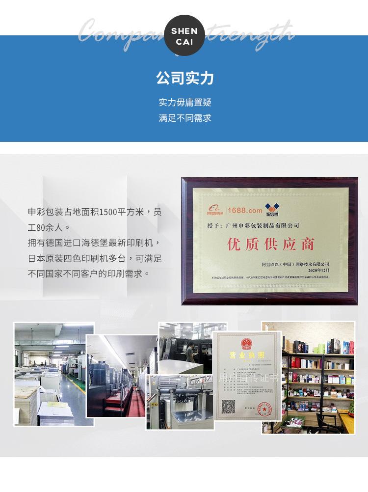 sm申彩包装页尾_03.jpg