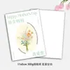 Tarjeta del Día de la Madre, Tarjeta de Felicitación del Día de Acción de Gracias para la Madre, Hermoso Ramo Floral, Decoración de Caja de Regalo, Tarjeta de Bendición con Mensaje