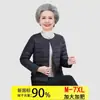 Jaqueta Fina de Penas para Mulheres de Meia-Idade e Jovens com Forro de Gola Redonda, Roupa Íntima Sem Gola Plus Size, Jaqueta Quente para Mãe