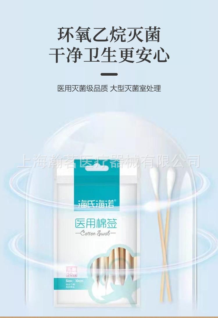 棉签详情页_04.jpg